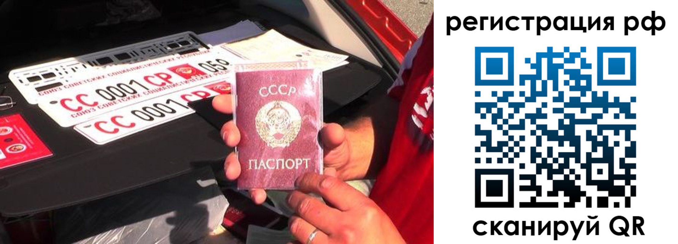 временная регистрация недорого в Саянске