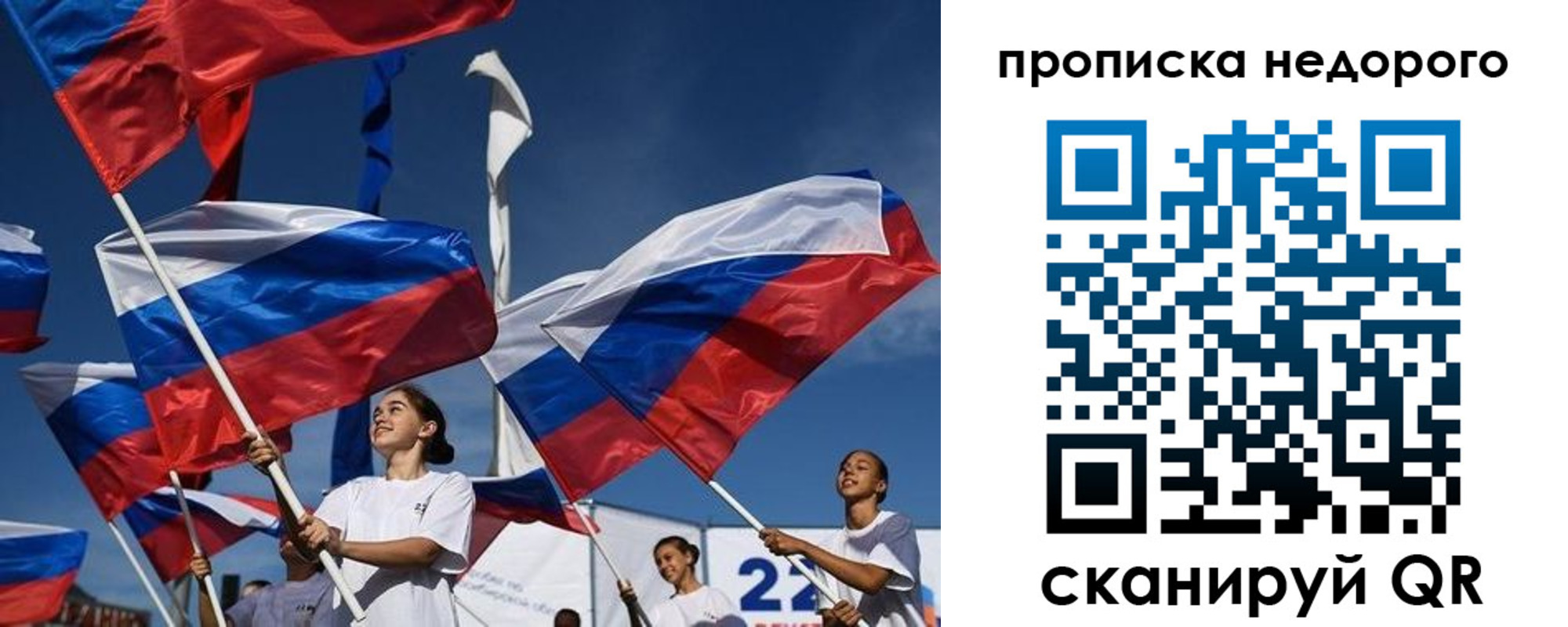 временная регистрация недорого в Саянске
