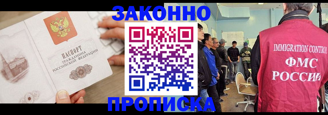 временная регистрация для всех в Саянске