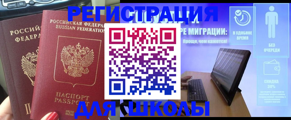 прописка штамп в Саянске