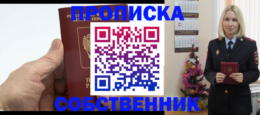 регистрация для дет. сада в Саянске