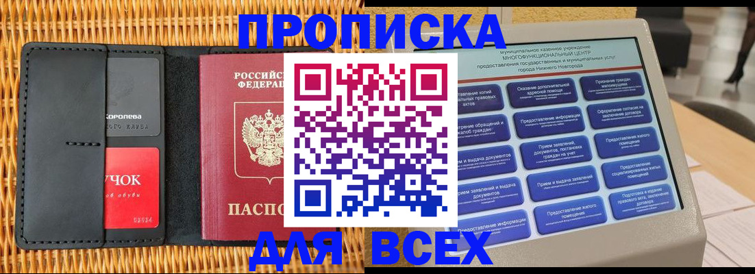 найти адрес прописки в Саянске